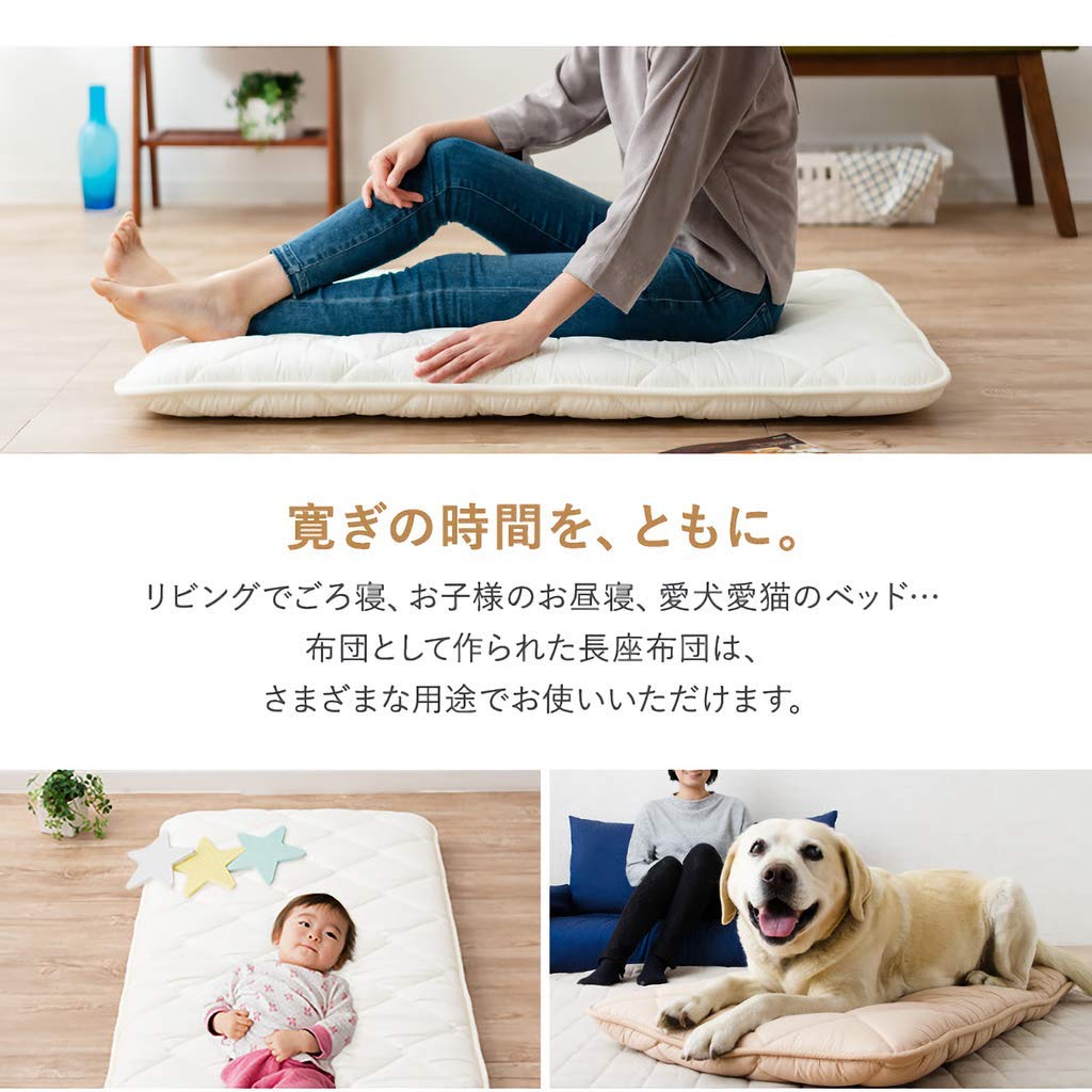 Amazon｜エムール ごろ寝マット 長座布団 Sサイズ 115cm 生成り